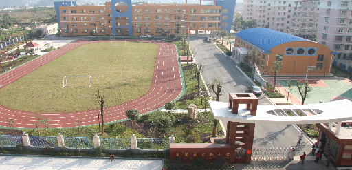 长沙市岳麓区望新小学