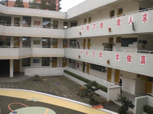 成都市站东小学图片