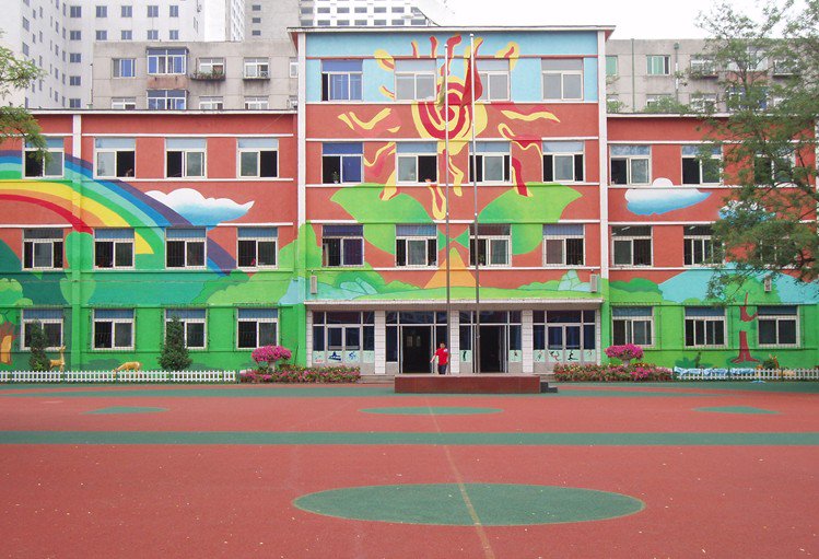 沈阳市铁西区太阳小学图片