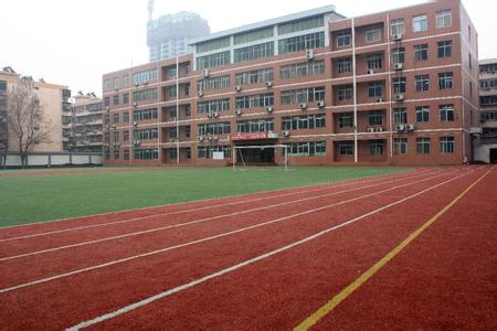 西安市大庆路小学