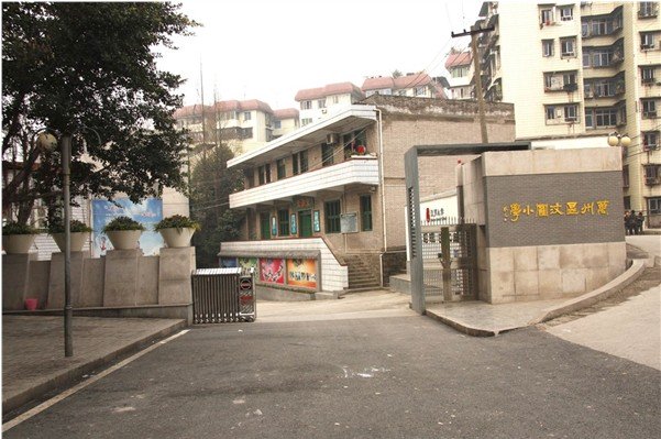 重庆市万州区汶罗小学图片