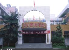 长沙市蓉园小学