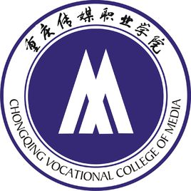 重庆传媒职业学院图片