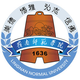 岭南师范学院（原湛江师范学院