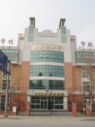 南开区五马路小学图片