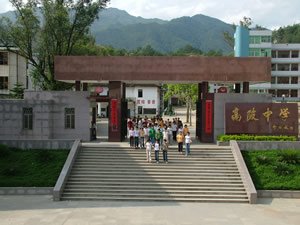 永定县高陂中学图片