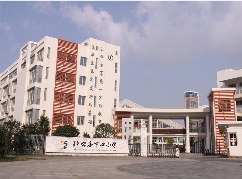 宁波市鄞州区钟公庙中心小学图片