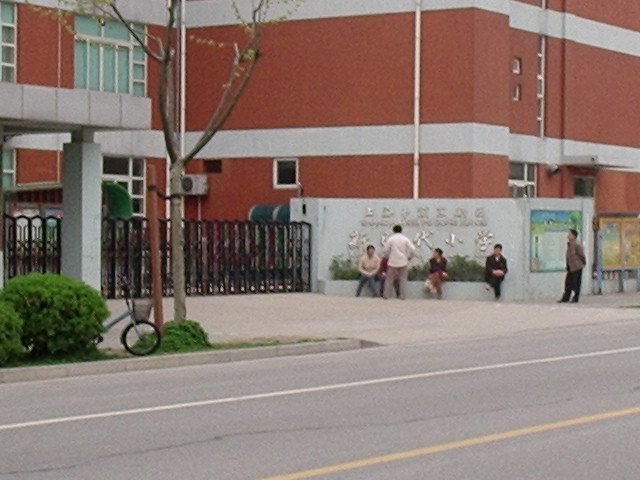 浦东新区新时代小学