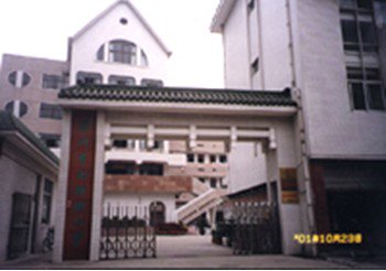 常州市西横街小学图片