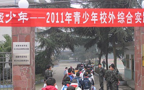 成都市万年实验学校（川棉厂子弟学校）