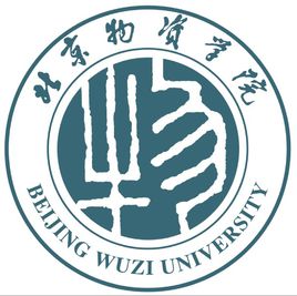 北京物资学院图片