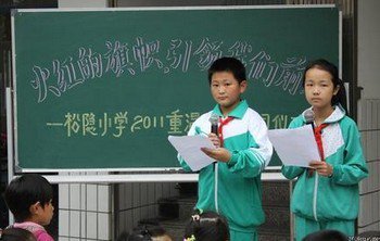 上海市金山区松隐小学图片