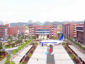 贵州航空职业技术学院
