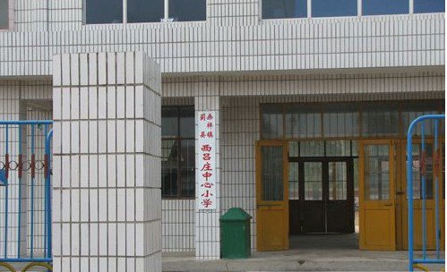 西吕庄中心小学图片