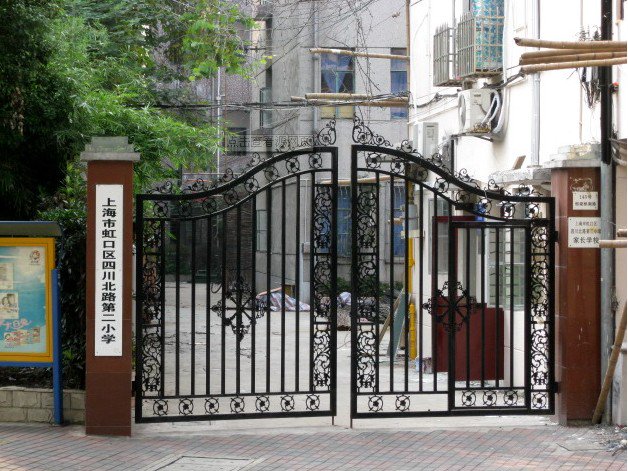 上海市虹口区四川北路第二小学（四川北路二小）图片