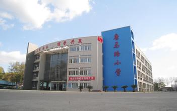 唐山市唐马路小学图片