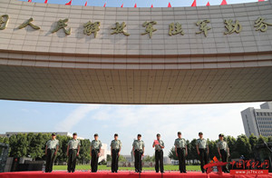 中国人民解放军陆军勤务学院