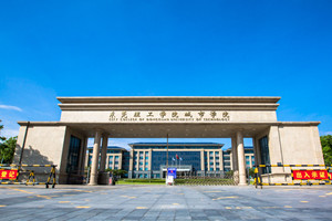 东莞理工学院城市学院图片