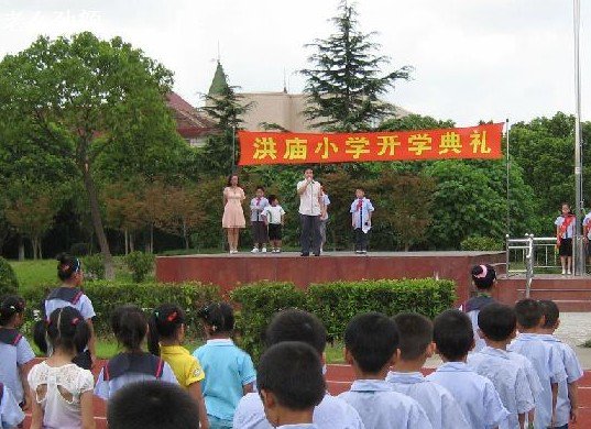 上海洪庙小学