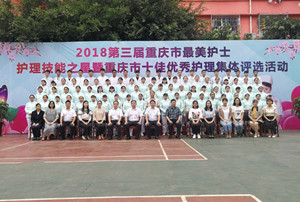 重庆市公共卫生学校图片